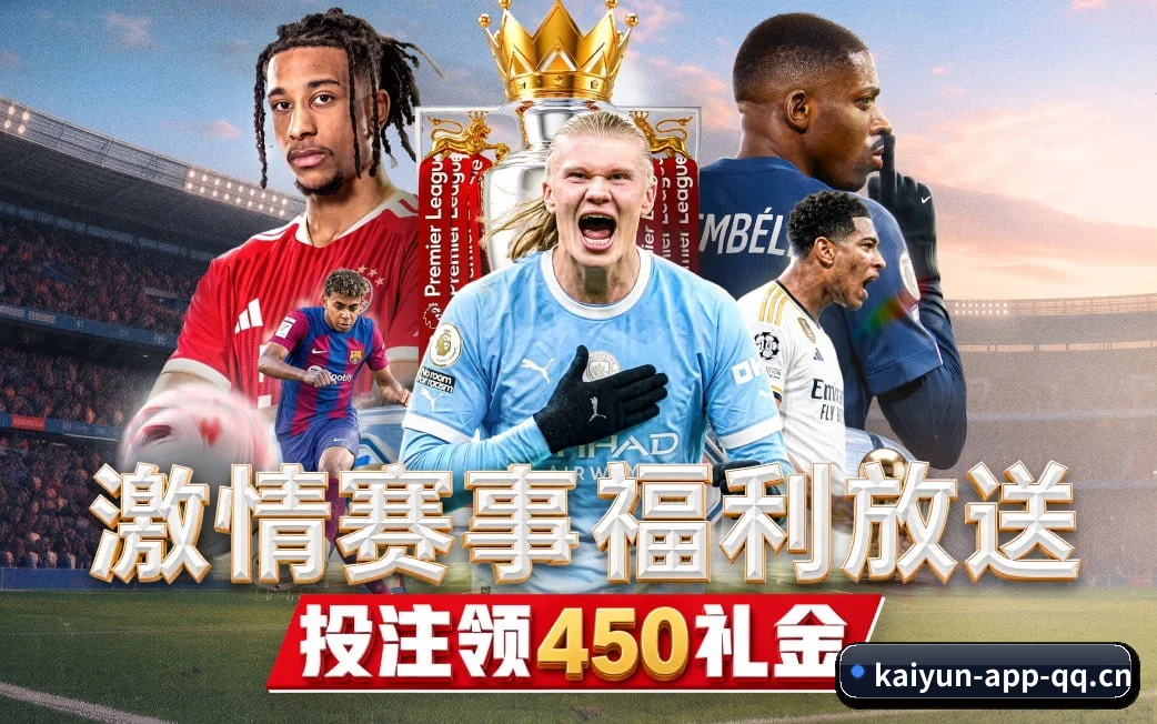 开云app的长期主义